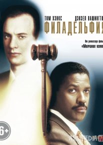 Filadelfiya / Филадельфия Uzbek tilida O'zbekcha 1993 tarjima kino Full HD tas-ix skachat o‘zbek tilida tarjima kino