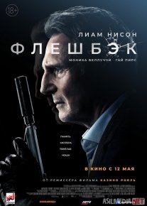 Fleshbek / Xotira Uzbek tilida 2022 O'zbekcha tarjima film Full HD skachat o‘zbek tilida tarjima kino