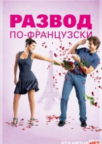 Fransuzcha ajralish Uzbek O`zbek tilida tas-ix skachat download o‘zbek tilida tarjima kino