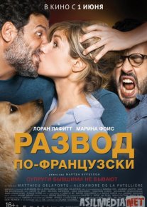 Fransuzcha ajralish Uzbek tilida 2016 O'zbekcha tarjima kino HD o‘zbek tilida tarjima kino