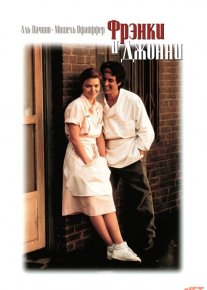 Frenki va Jonni Uzbek tilida 1991 O'zbekcha tarjima kino HD o‘zbek tilida tarjima kino
