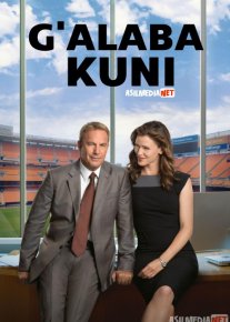G'alaba Kuni / Loyiha kuni Uzbek tilida 2014 O'zbekcha tarjima kino HD o‘zbek tilida tarjima kino