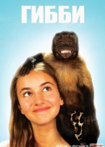 Gibbi Uzbek tilida 2015 O'zbekcha tarjima kino HD o‘zbek tilida tarjima kino