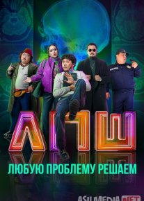 Hammasini hal qilamiz Qozoq Filmi Uzbek tilida 2023 O'zbekcha tarjima kino HD o‘zbek tilida tarjima kino