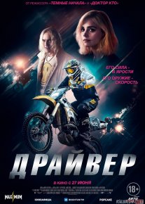 Haydovchi Jekdav Uzbek tilida 2023 O'zbekcha tarjima kino HD o‘zbek tilida tarjima kino