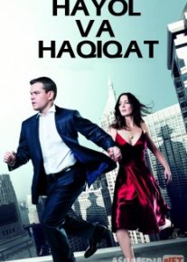 Hayol va haqiqat / Hayot Uzbek tilida 2011 O'zbekcha tarjima kino HD o‘zbek tilida tarjima kino