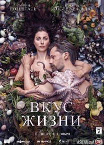 Hayot ta'mi Uzbek tilida 2020 O'zbekcha tarjima kino HD o‘zbek tilida tarjima kino
