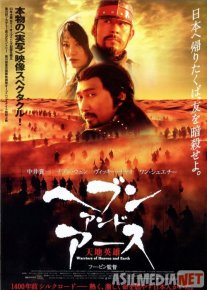 Hayot Tumori / Xayot Timori / Osmon va Yer jangchilari Uzbek tilida 2003 O'zbekcha tarjima kino HD o‘zbek tilida tarjima kino