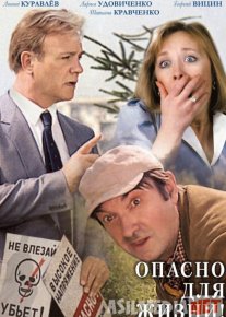 Hayot uchun xavfli Uzbek tilida 1985 O'zbekcha tarjima kino HD o‘zbek tilida tarjima kino