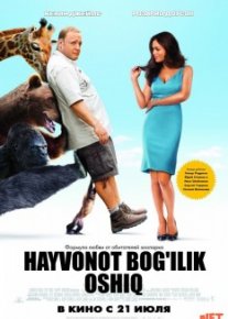 Hayvonot bog'ilik oshiq Uzbek tilida 2011 O'zbekcha tarjima kino HD o‘zbek tilida tarjima kino
