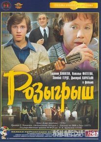 Hazil SSSR kinosi Uzbek tilida 1976 O'zbekcha tarjima kino HD o‘zbek tilida tarjima kino