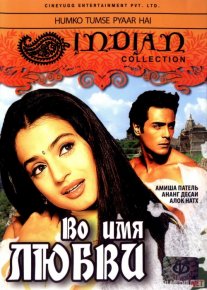 Himmat / Sevgi nomi ila Hind kinosi Uzbek tilida 2006 O'zbekcha tarjima kino HD o‘zbek tilida tarjima kino
