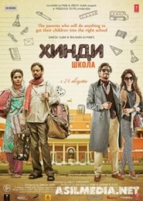 Hind maktabi Hind kinosi Uzbek tilida 2017 O'zbekcha tarjima kino HD o‘zbek tilida tarjima kino