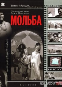 Iltijo Mosfilm SSSR kinosi Uzbek tilida 1967 O'zbekcha tarjima kino HD o‘zbek tilida tarjima kino