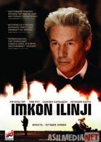 Imkon ilinji / Aldangan tuyg'ular Uzbek tilida 2012 O'zbekcha tarjima kino HD o‘zbek tilida tarjima kino