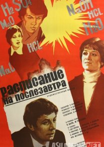 Indingi kun jadvali Mosfilm SSSR kinosi Uzbek tilida 1979 O'zbekcha tarjima kino HD o‘zbek tilida tarjima kino