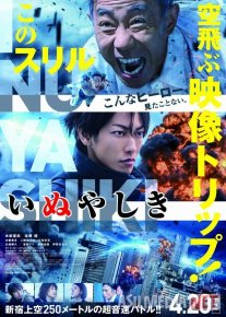 Inuyashiki Uzbek tilida 2018 O'zbekcha tarjima kino HD o‘zbek tilida tarjima kino