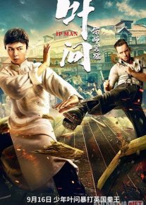 Ip-Man 6: Uyg'onish Xitoy filmi 2022 Uzbek tilida O'zbekcha tarjima film Full HD skachat o‘zbek tilida tarjima kino