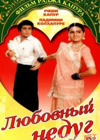 Ishq dardi Hind kinosi Uzbek tilida 1982 O'zbekcha tarjima kino HD o‘zbek tilida tarjima kino