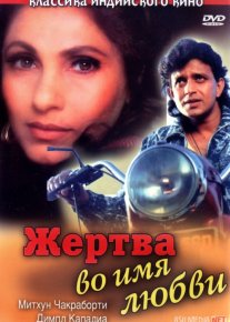 Ishq Qurboni Hind kinosi Uzbek tilida 1989 O'zbekcha tarjima kino HD o‘zbek tilida tarjima kino
