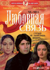 Ishq Rishtasi / Sevgi aloqasi Hind kinosi Uzbek tilida 1981 O'zbekcha tarjima kino HD o‘zbek tilida tarjima kino