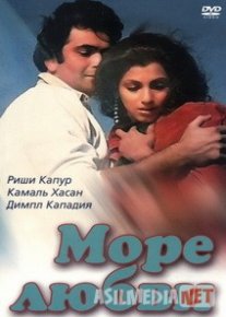 Ishq ummoni Hind kino Uzbek tilida O'zbekcha tarjima kino 1985 HD o‘zbek tilida tarjima kino