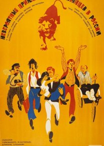 Italiyaliklarning Rossiyadagi g'aroyib sarguzashtlari Mosfilm SSSR kinosi Uzbek tilida 1973 O'zbekcha tarjima kino HD o‘zbek tilida tarjima kino