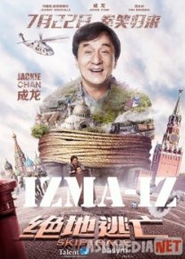 Izma-iz / Izma iz Uzbek tilida O'zbekcha tarjima kino HD o‘zbek tilida tarjima kino
