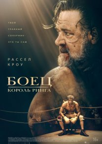 Jangchi: Ring qiroli Uzbek tilida 2022 O'zbekcha tarjima film Full HD skachat