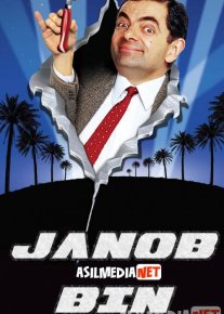 Janob Bin / Mister Bean Uzbek tilida 1997 O'zbekcha tarjima kino HD o‘zbek tilida tarjima kino