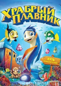 Jasur baliq Uzbek tilida multfilm Multik 2012 O'zbek tarjima kino HD o‘zbek tilida tarjima kino