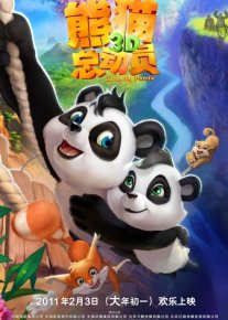 Jasur panda Uzbek tilida multfilm 2013 O'zbek tarjima kino HD o‘zbek tilida tarjima kino