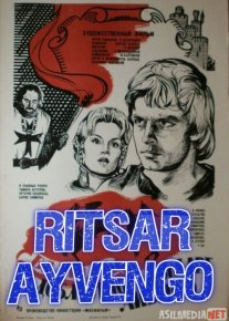 Jasur ritsar Ayvengoning balladasi / Ritsar Ayvengo Uzbek tilida 1982 O'zbekcha tarjima kino HD o‘zbek tilida tarjima kino