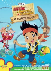 Jek va uning do'stlari Barcha qismlar Uzbek tilida multfilm 2011 O'zbek tarjima kino HD o‘zbek tilida tarjima kino