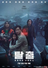 Jimjitlik loyihasi Janubiy Koreya filmi Uzbek tilida 2024 O'zbekcha tarjima kino HD o‘zbek tilida tarjima kino