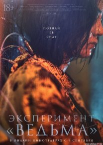 Jodugar qiz 2 Uzbek tilida 2022 O'zbekcha tarjima film Full HD skachat o‘zbek tilida tarjima kino