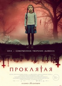 Jodulangan qiz / La'nat xabarchisi ujas kino Uzbek tilida 2022 O'zbekcha tarjima film Full HD skachat o‘zbek tilida tarjima kino