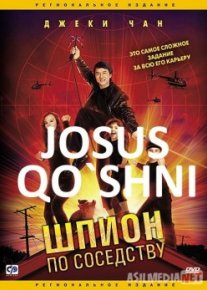 Josus qo`shni Uzbek O`zbek tilida tas-ix skachat download o‘zbek tilida tarjima kino