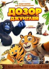 Jungli qo'riqchilari / himoyachilari / Changalzordagi voqea Multfilm Uzbek tilida O'zbekcha tarjima o‘zbek tilida tarjima kino