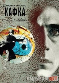 Kafka / Кафка Uzbek tarjima HD 1991 O'zbek tilida tas-ix skachat download o‘zbek tilida tarjima kino