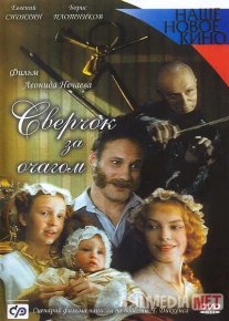 Kamen ustidagi chirildoq / Sehrli ertak Uzbek tilida 2001 O'zbekcha tarjima film Full HD skachat o‘zbek tilida tarjima kino