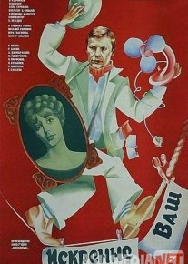 Kamtarin qulingiz Mosfilm SSSR kinosi Uzbek tilida 1985 O'zbekcha tarjima kino HD o‘zbek tilida tarjima kino