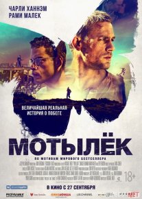 Kapalak (2017) Uzbek tilida O'zbekcha tarjima film Full HD skachat o‘zbek tilida tarjima kino