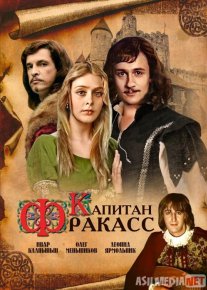 Kapitan Frakas Uzbek tilida 1984 O'zbekcha tarjima kino HD o‘zbek tilida tarjima kino