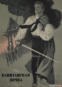 Kapitan qizi SSSR kinosi Uzbek tilida 1958 O'zbekcha tarjima kino HD o‘zbek tilida tarjima kino