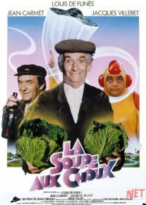 Karam sho'rva / Kapustali sho'rva Fransiya retro filmi Uzbek tilida 1981 O'zbekcha tarjima kino Full HD tas-ix skachat o‘zbek tilida tarjima kino