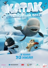Katak-Muzlik sari yo'l Uzbek tilida multfilm 2023 O'zbek tarjima kino HD o‘zbek tilida tarjima kino