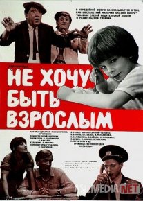 Katta bo'lishni xoxlamayman SSSR kinosi Uzbek tilida 1982 O'zbekcha tarjima kino HD o‘zbek tilida tarjima kino