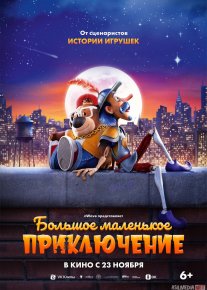 Katta-kichkina sarguzashtlar Multfilm Uzbek tilida 2023 O'zbekcha tarjima HD o‘zbek tilida tarjima kino