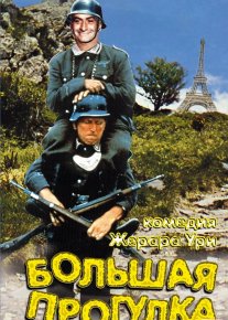 Katta sayr Fransiya retro filmi Uzbek tilida O'zbekcha 1966 tarjima kino Full HD tas-ix skachat o‘zbek tilida tarjima kino